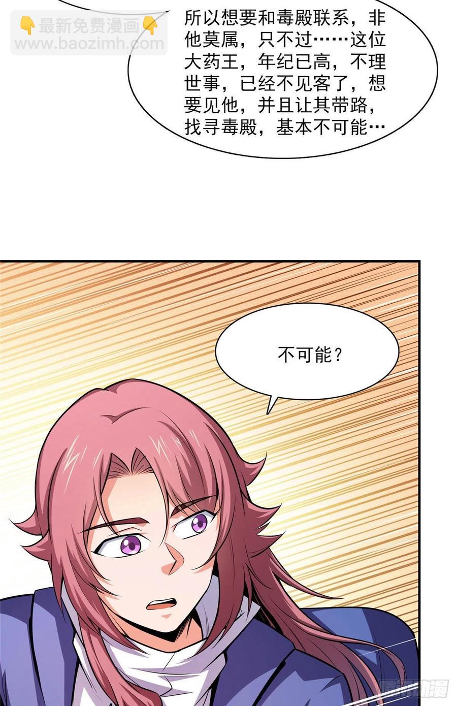150 御兽大赛26
