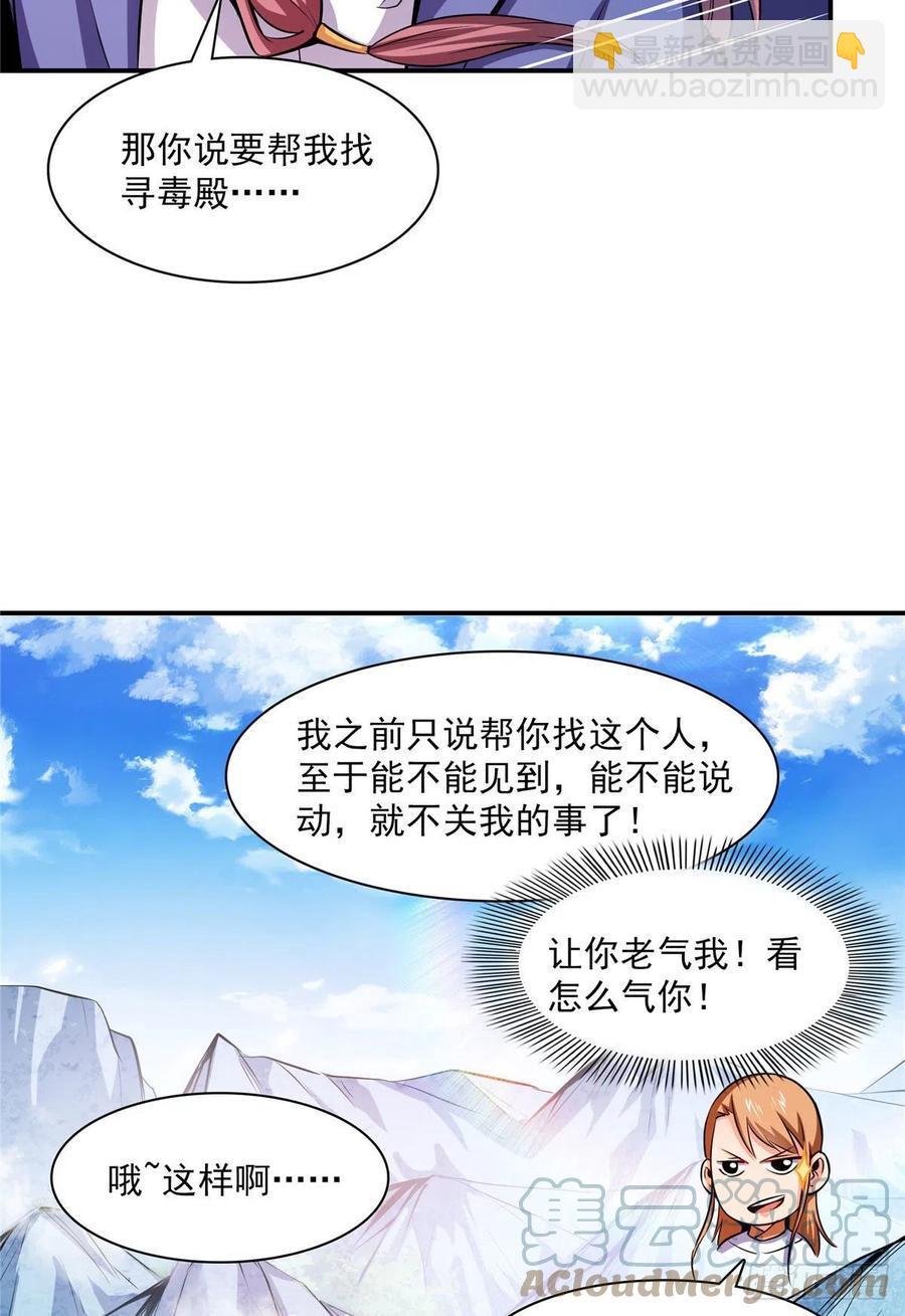 150 御兽大赛27