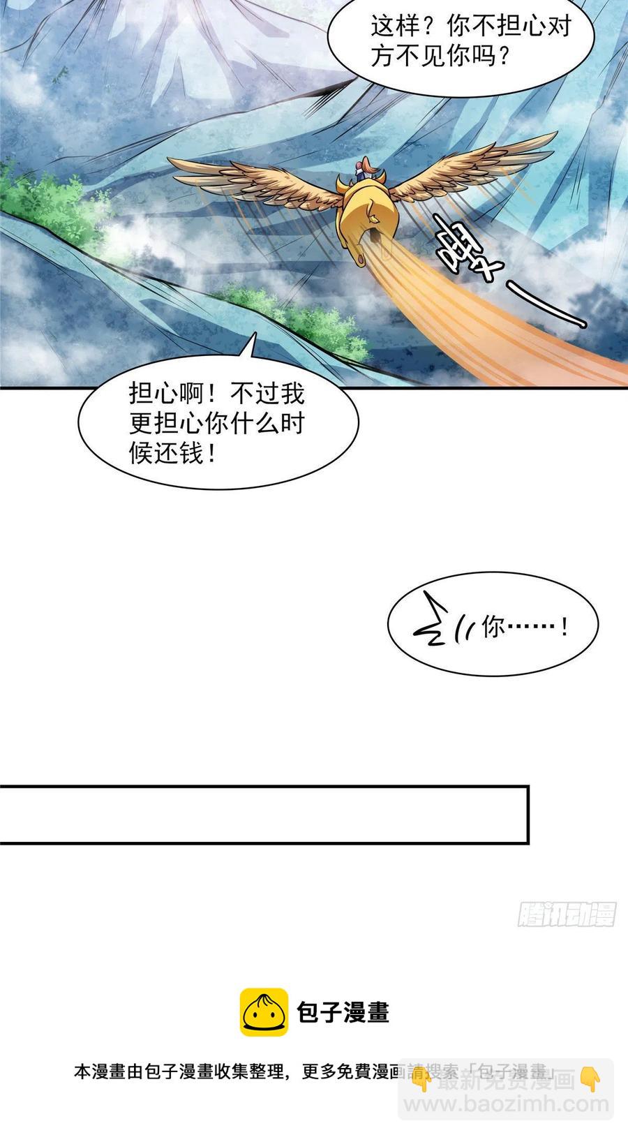 150 御兽大赛28