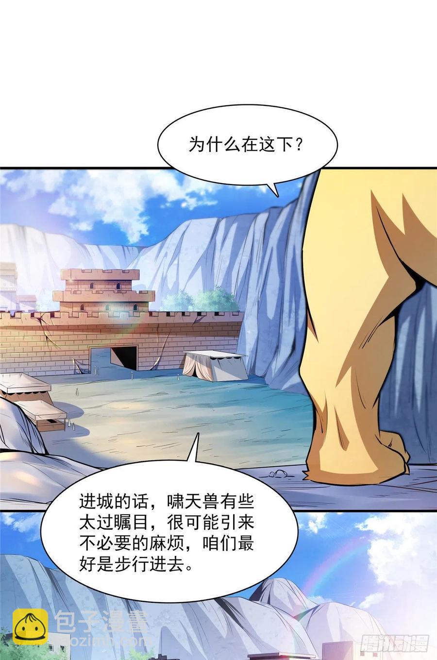 150 御兽大赛29