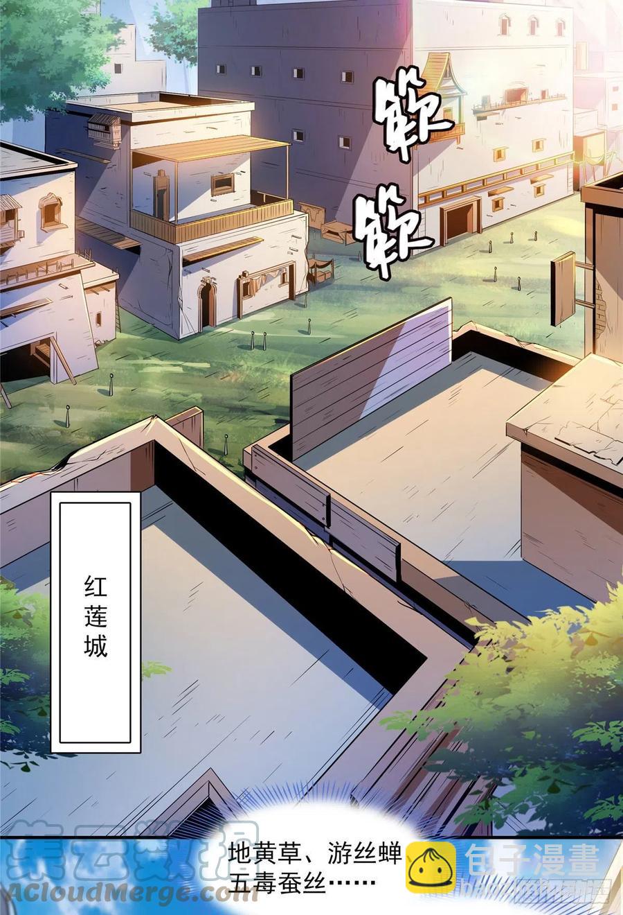 150 御兽大赛30
