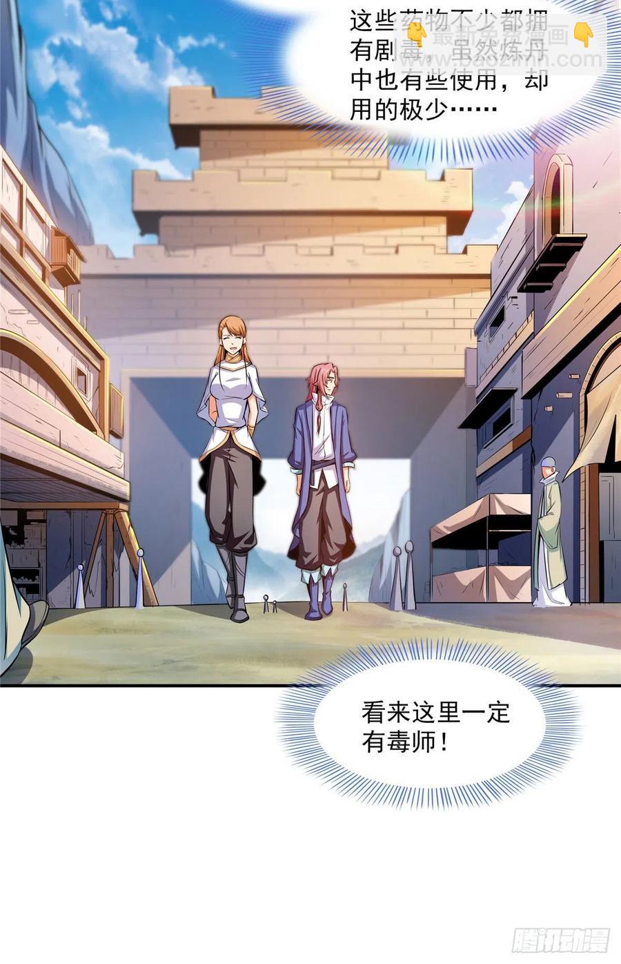 150 御兽大赛31