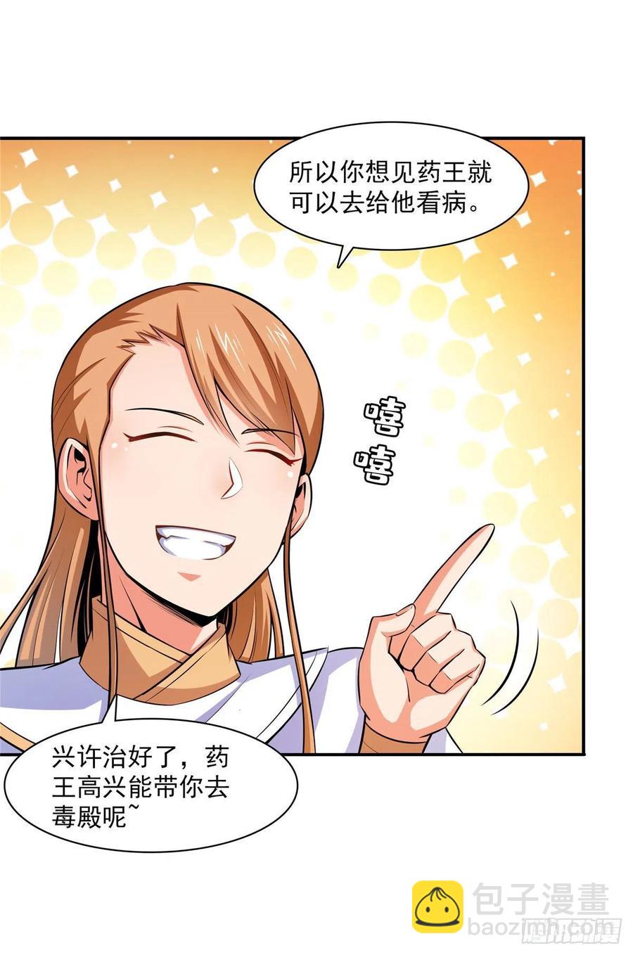 150 御兽大赛34