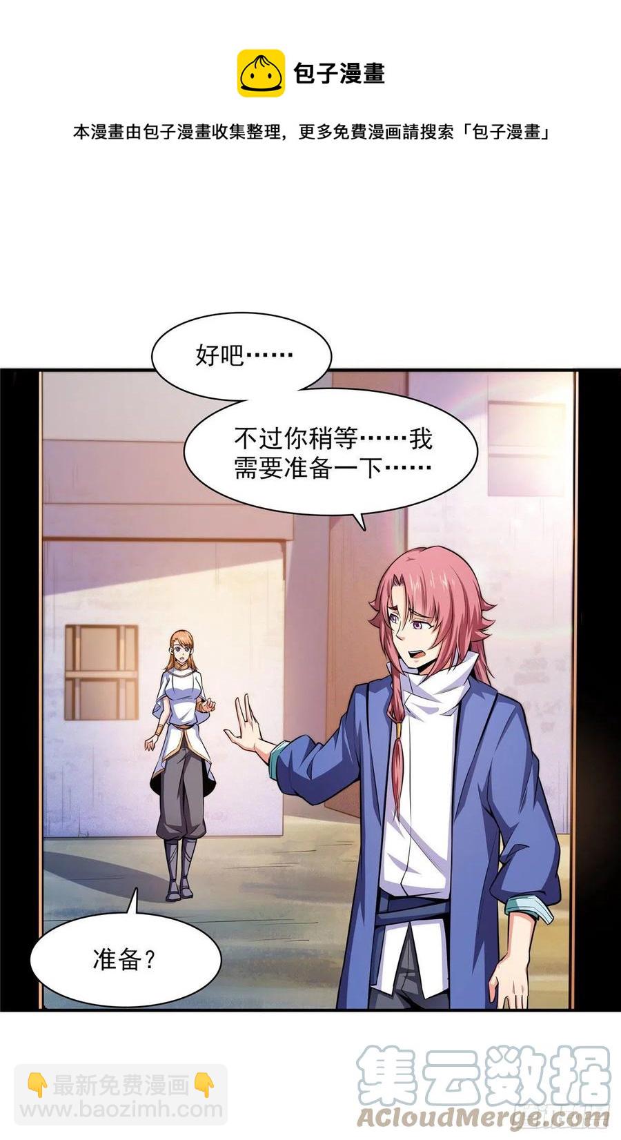 150 御兽大赛36