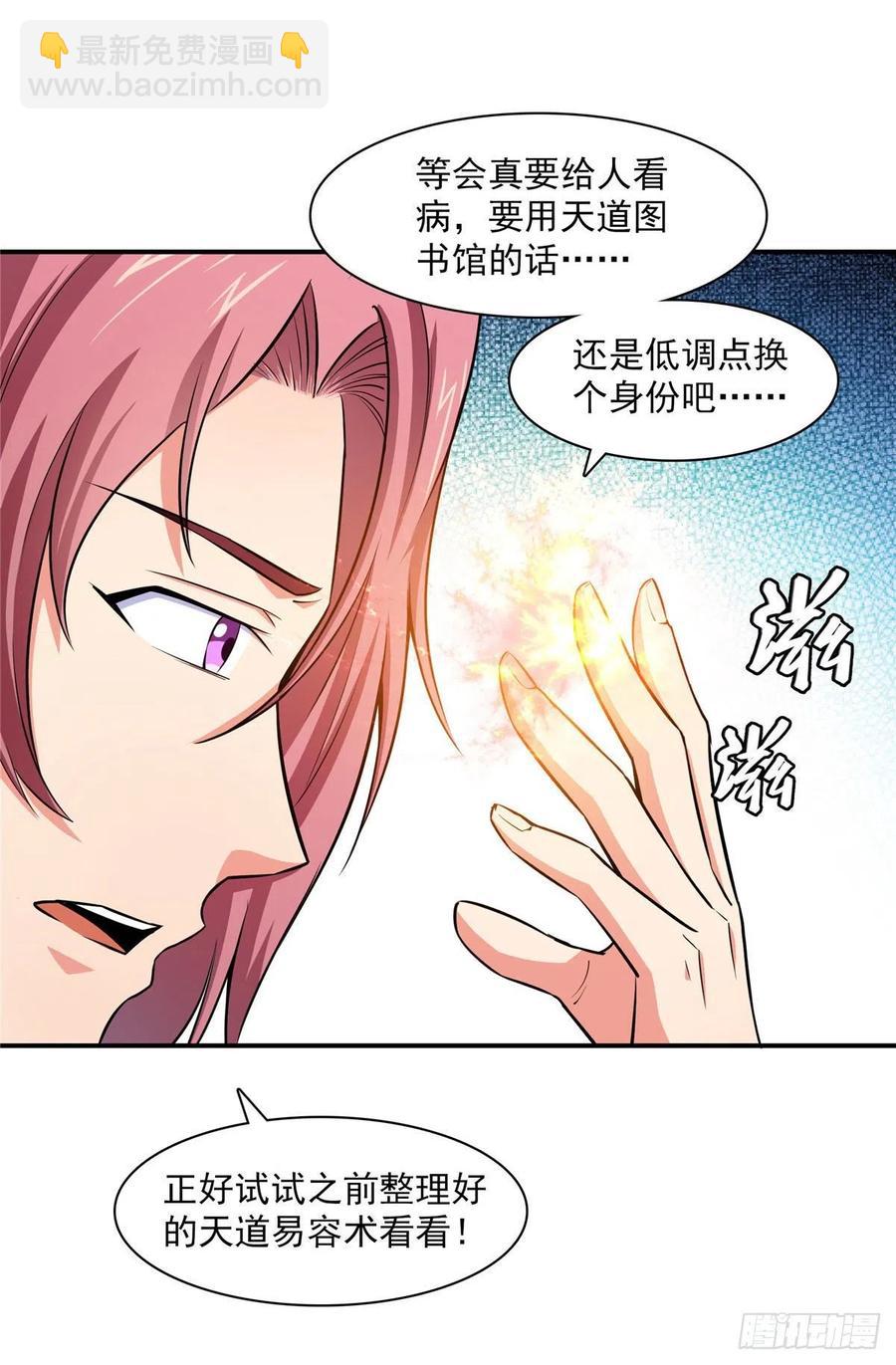 150 御兽大赛37