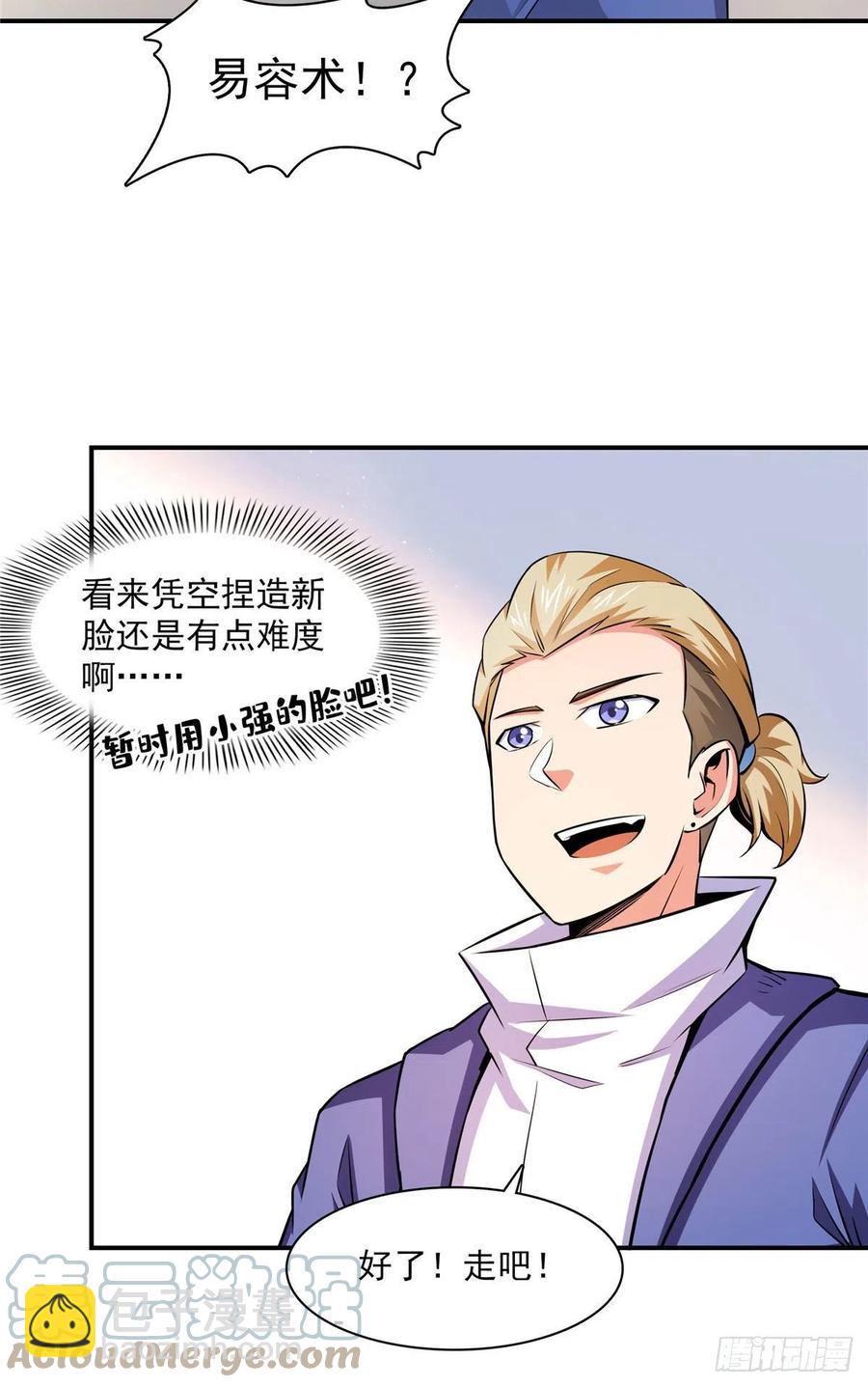 150 御兽大赛39