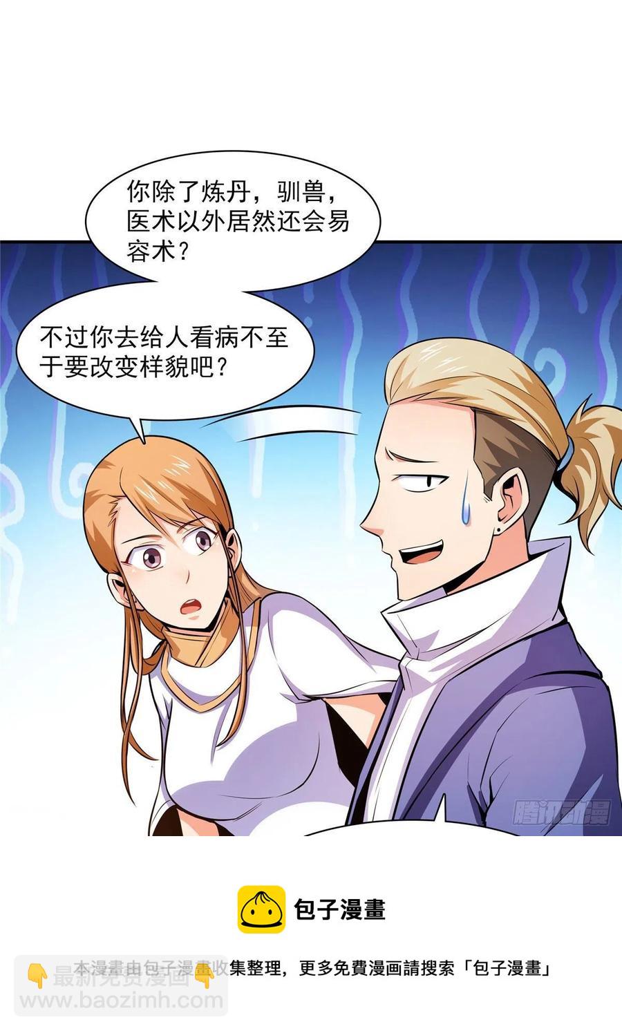 150 御兽大赛40