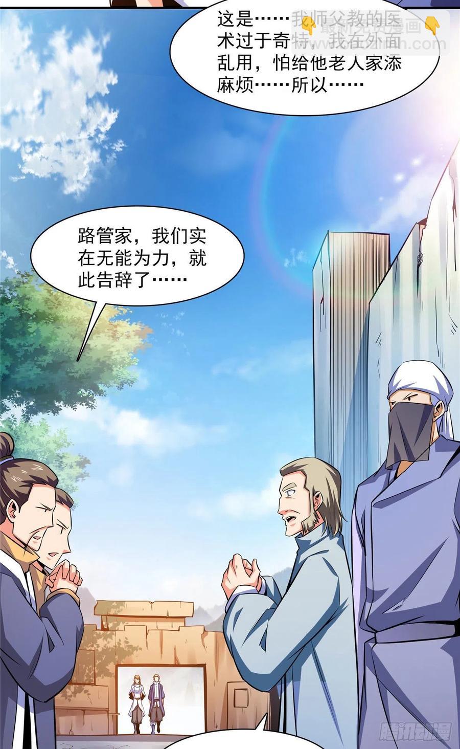 150 御兽大赛41