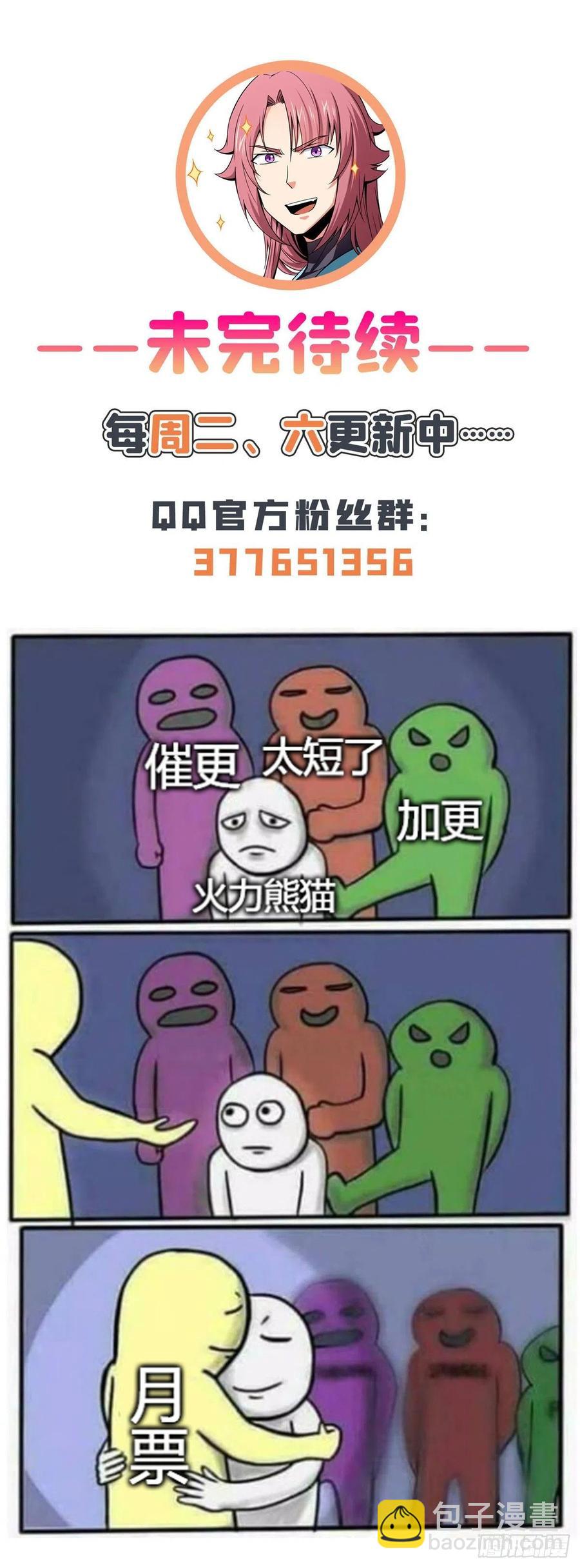 150 御兽大赛43
