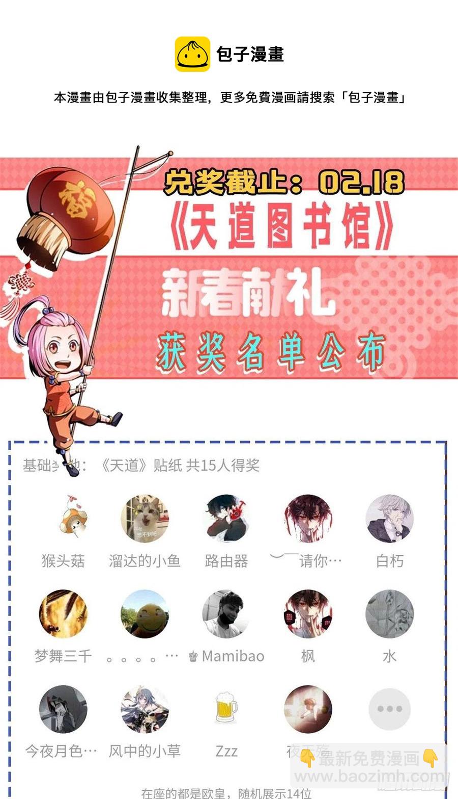 150 御兽大赛44