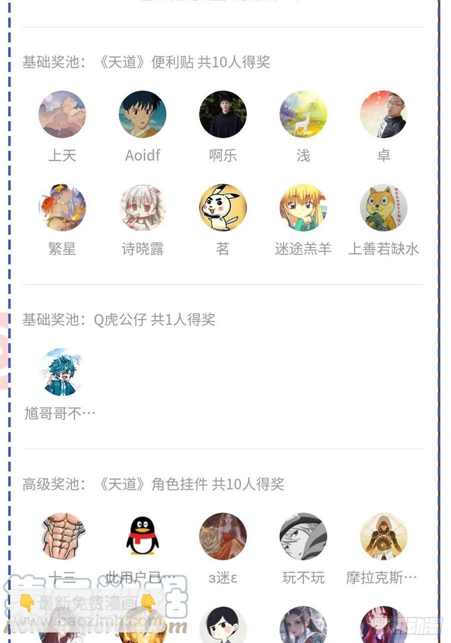 150 御兽大赛45