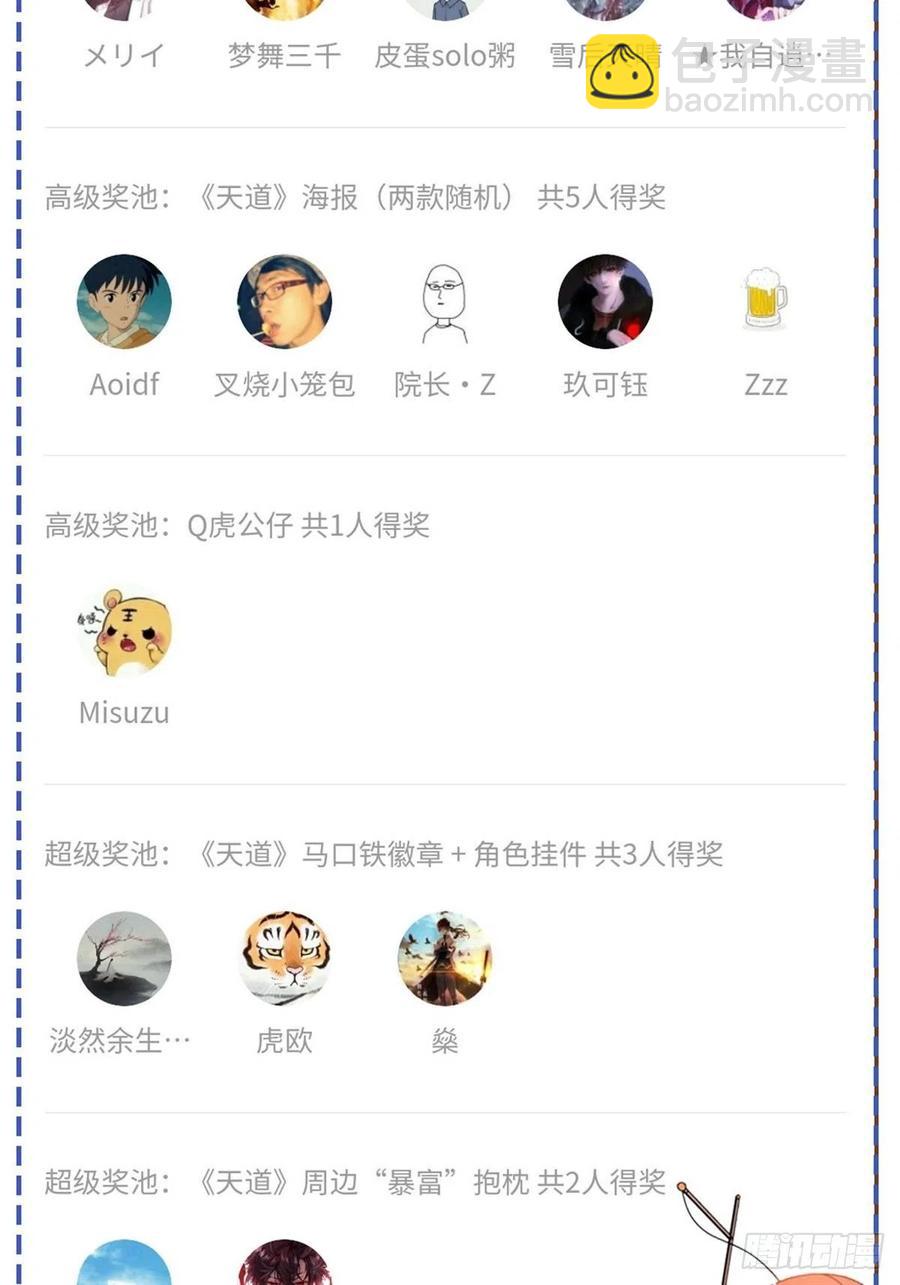 150 御兽大赛46