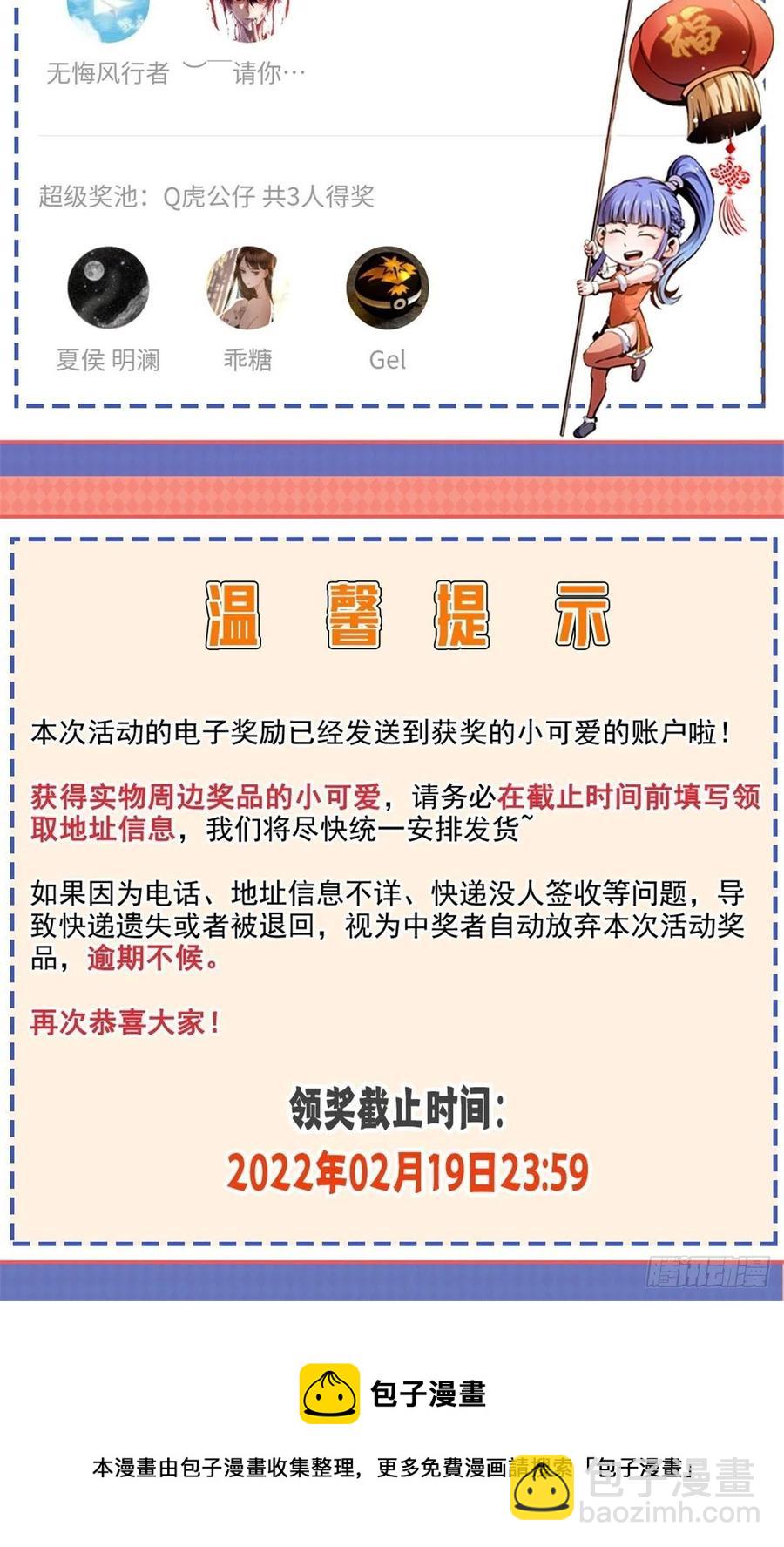 150 御兽大赛47