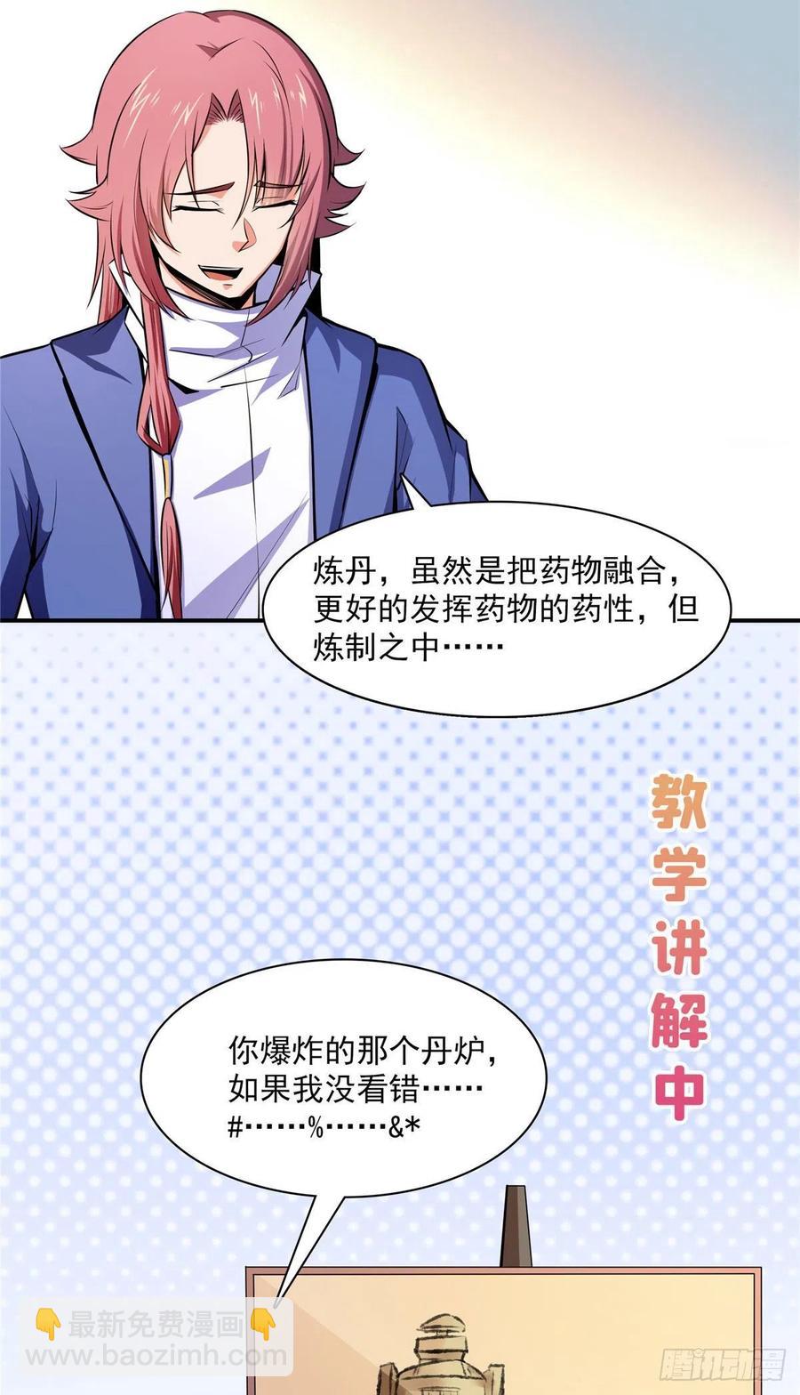 150 御兽大赛5