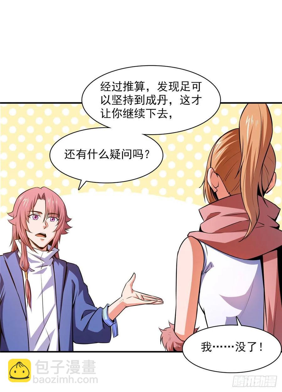 150 御兽大赛7