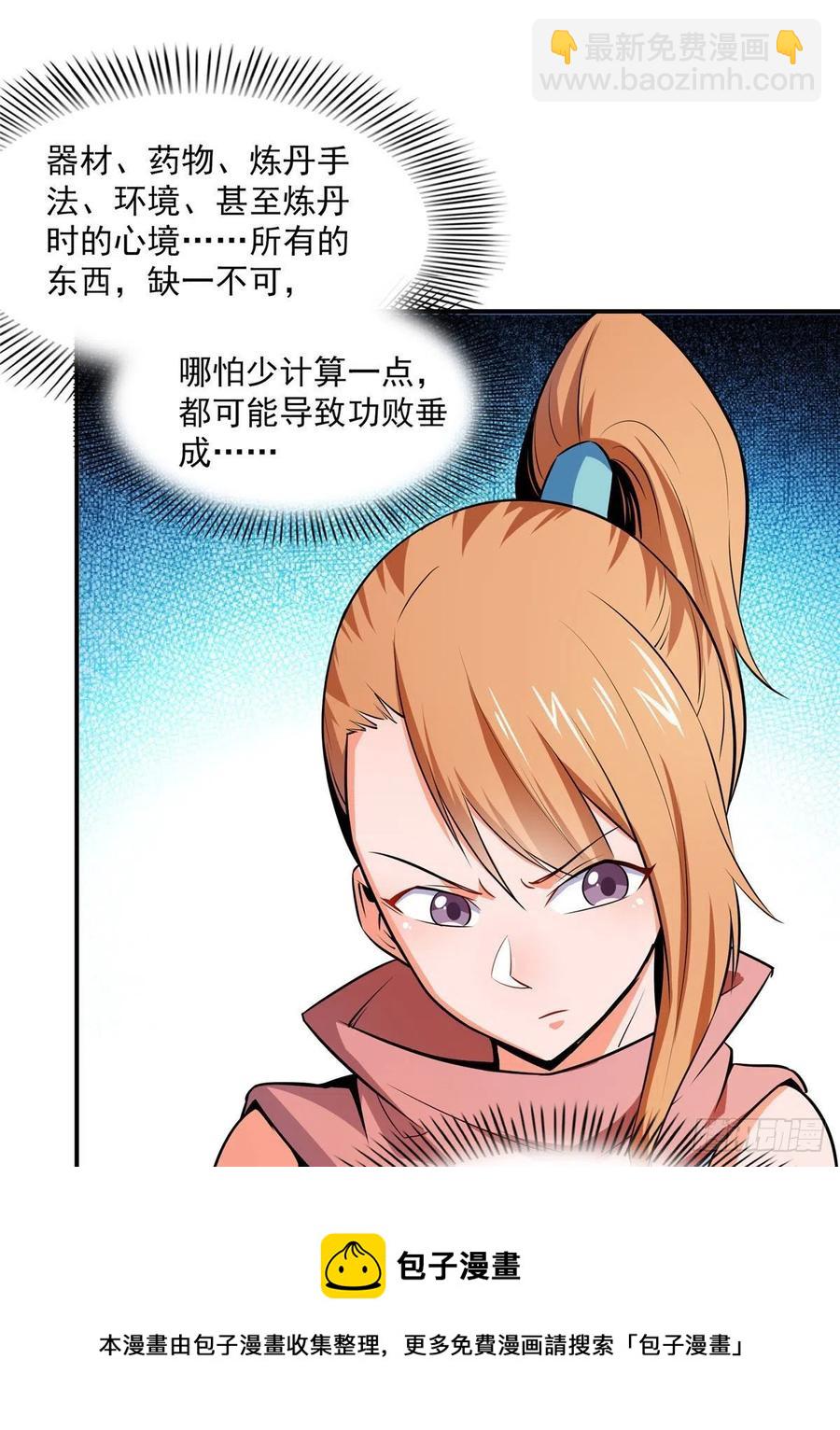 150 御兽大赛8
