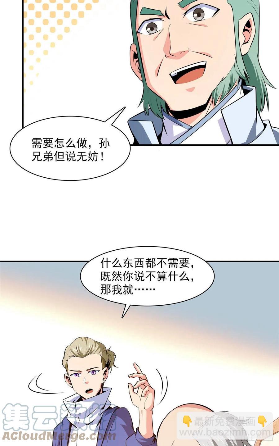151 契 约 蛊10