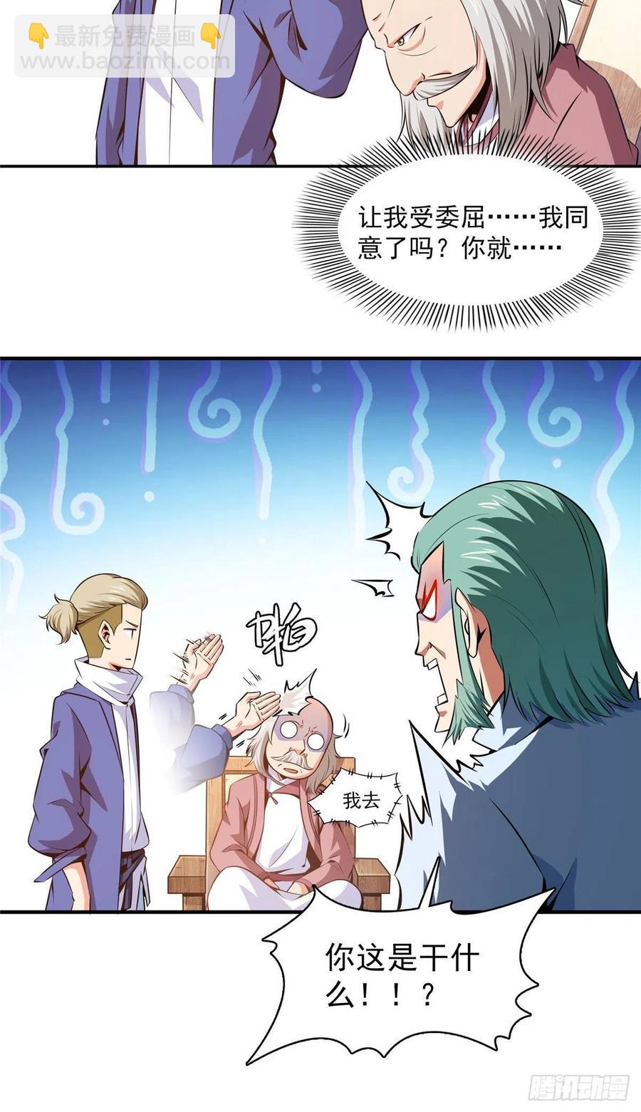 151 契 约 蛊11