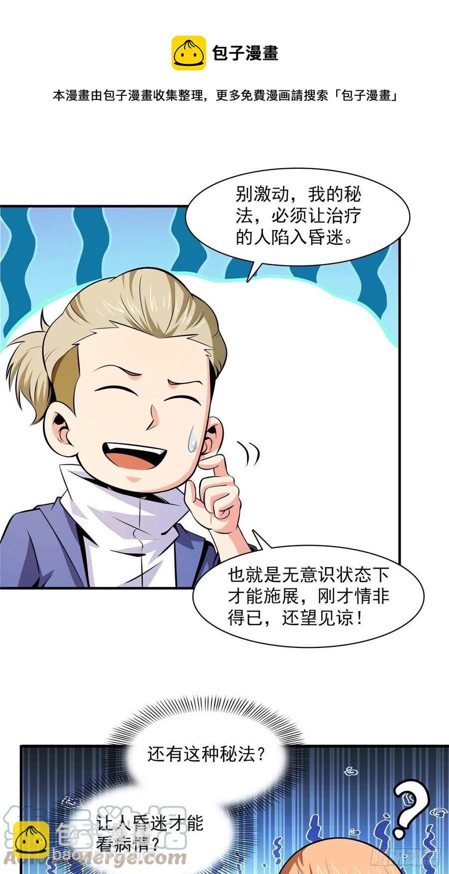151 契 约 蛊12