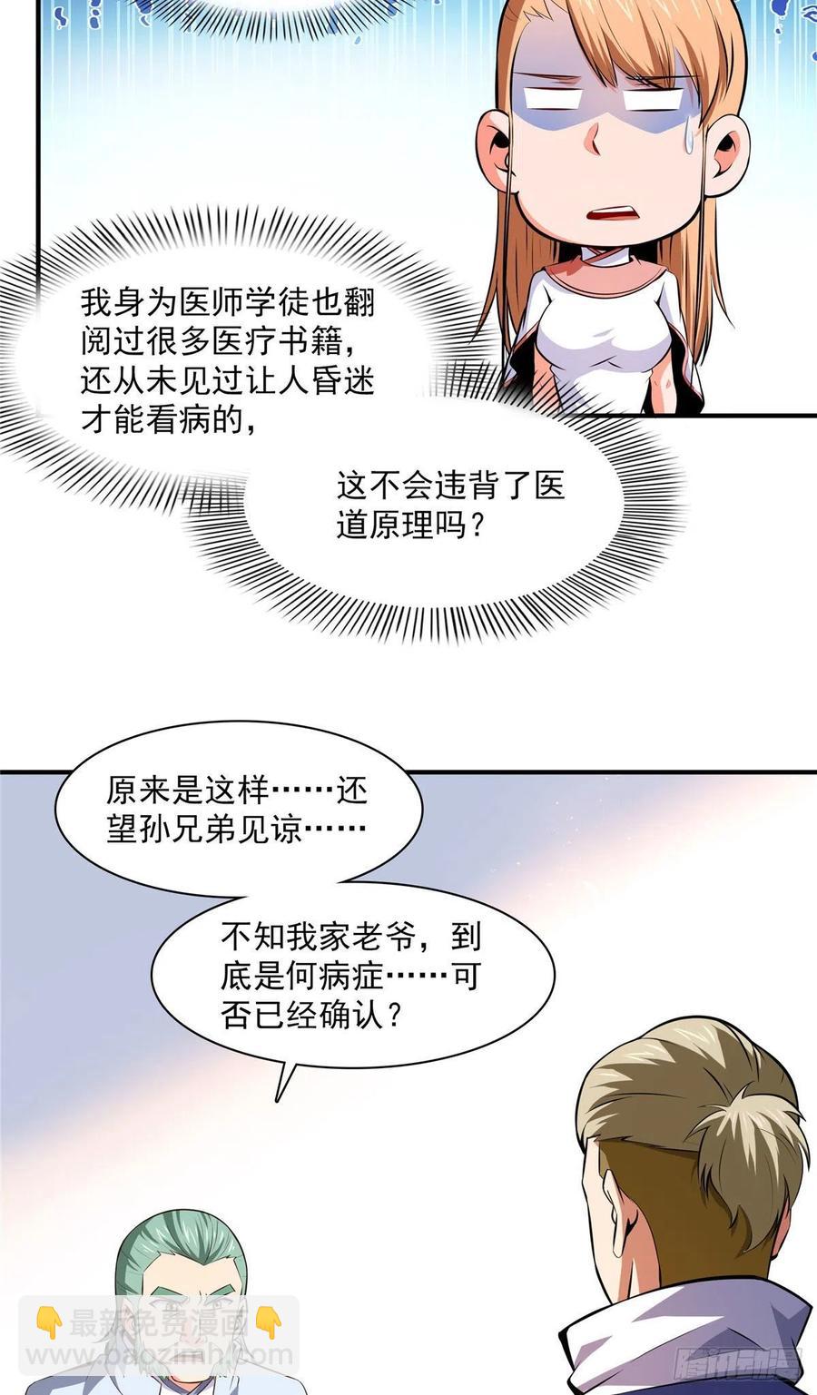 151 契 约 蛊13