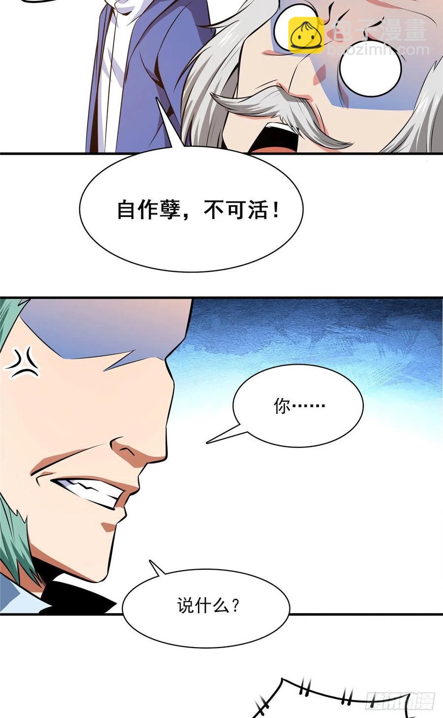 151 契 约 蛊15