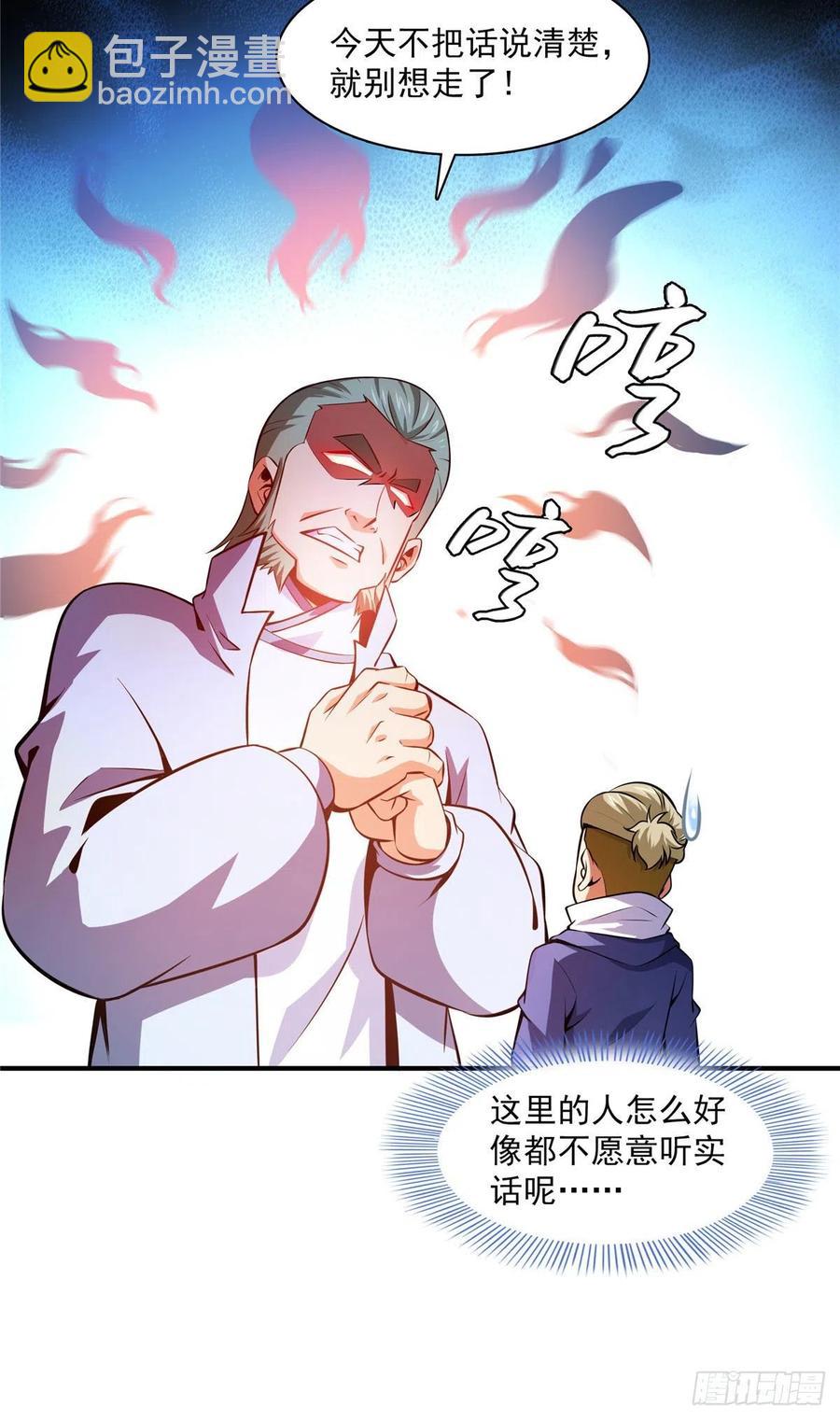 151 契 约 蛊17