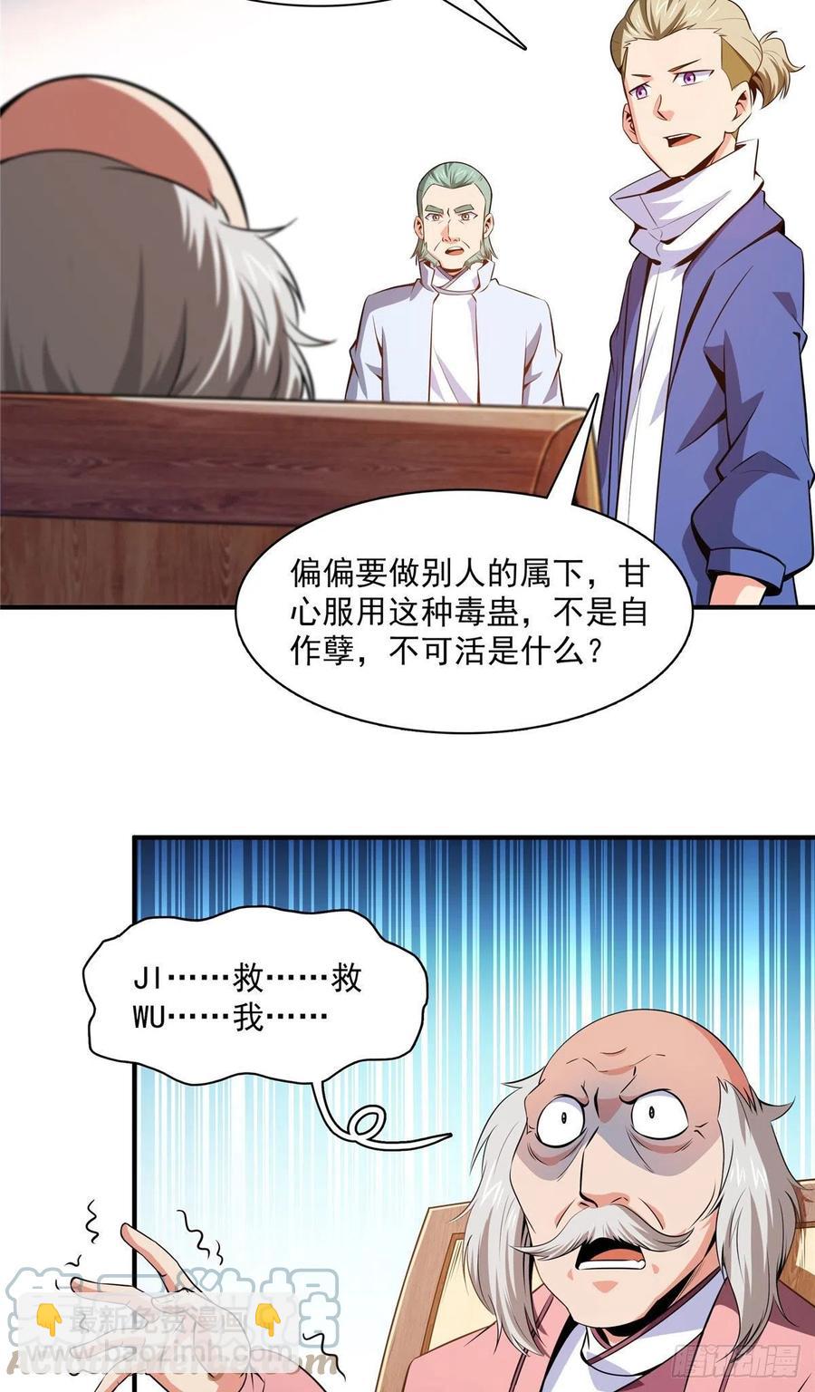 151 契 约 蛊22
