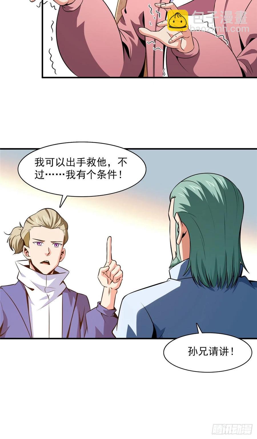 151 契 约 蛊23