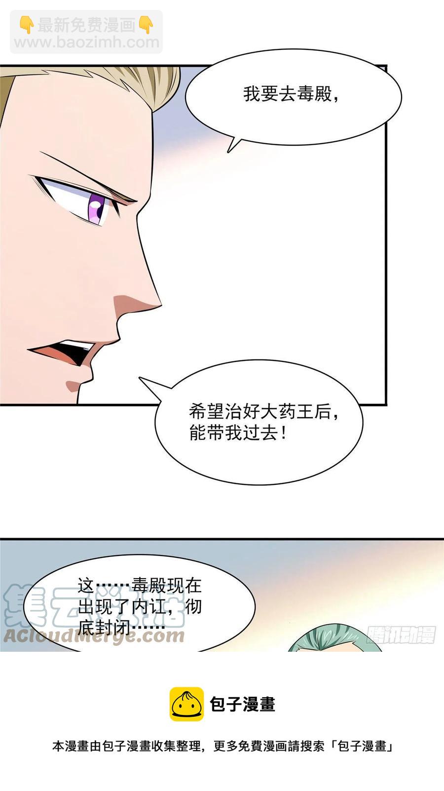 151 契 约 蛊24