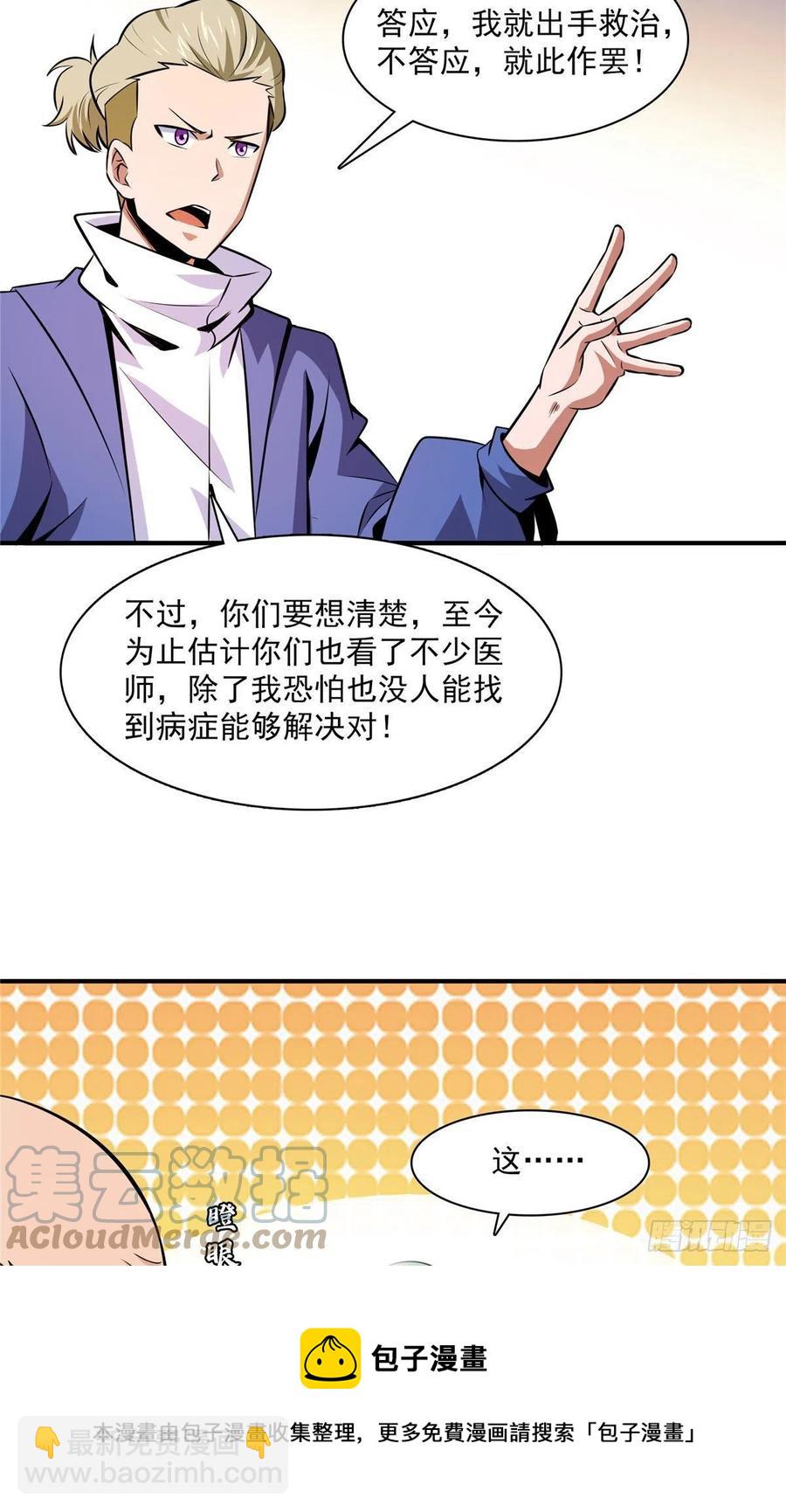 151 契 约 蛊28