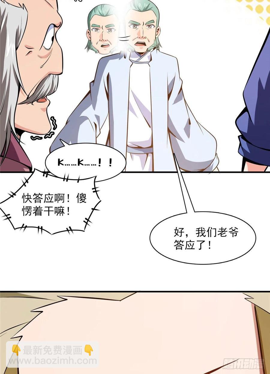 151 契 约 蛊29