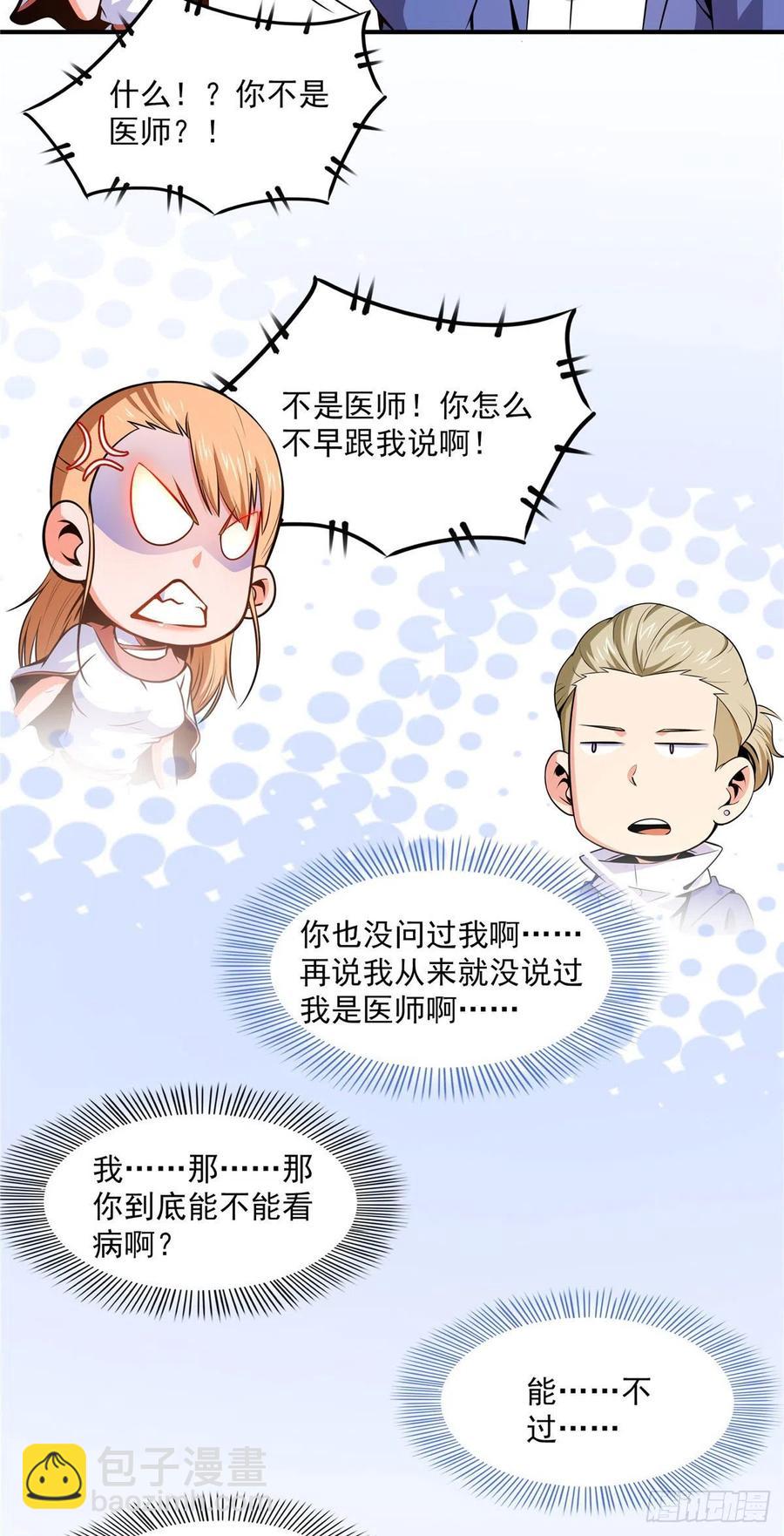 151 契 约 蛊3