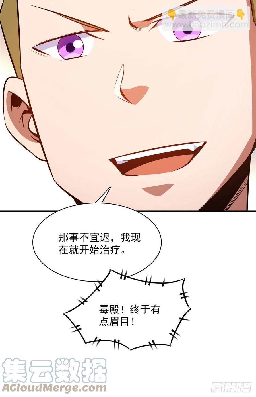 151 契 约 蛊30