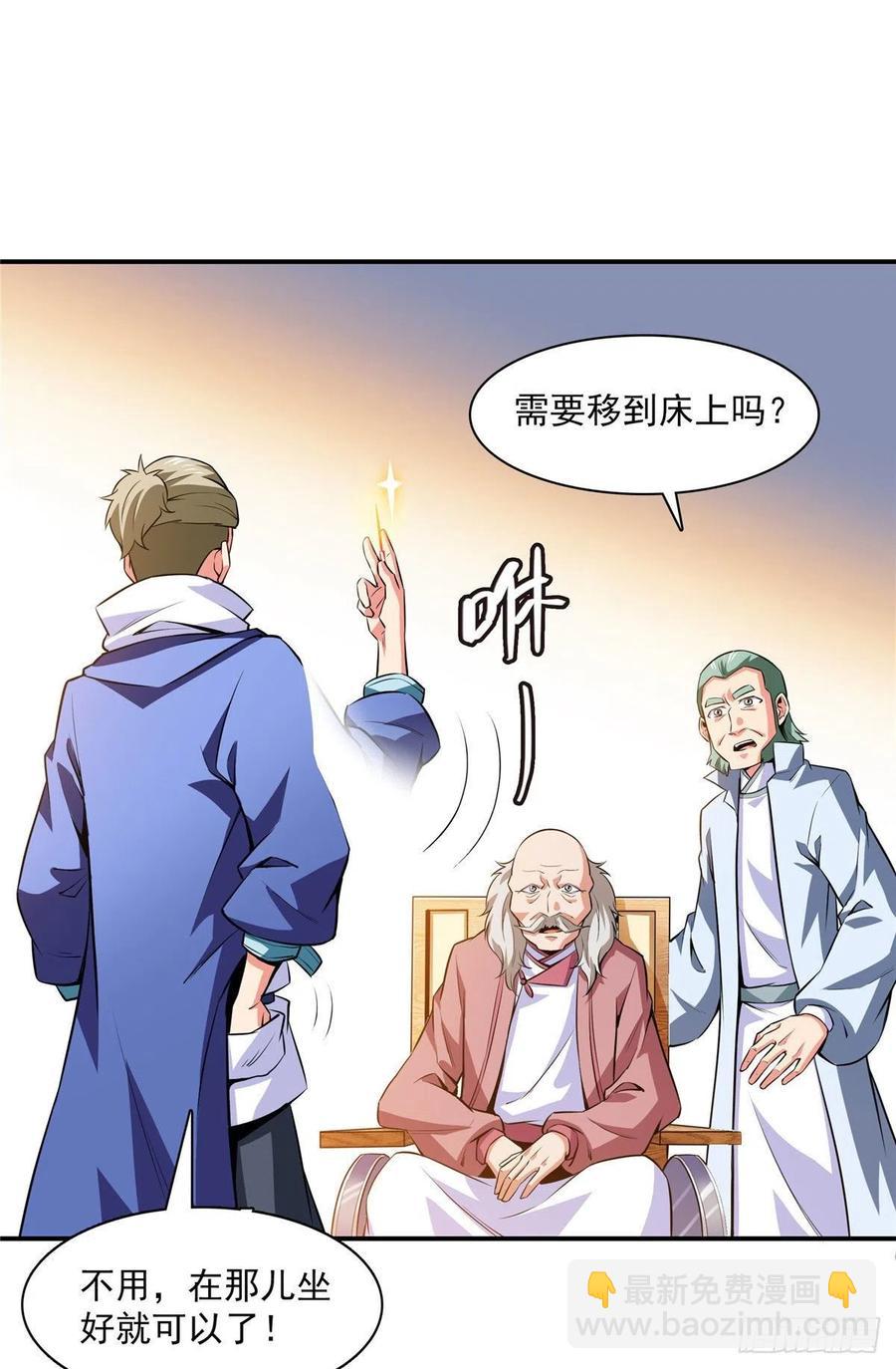 151 契 约 蛊31