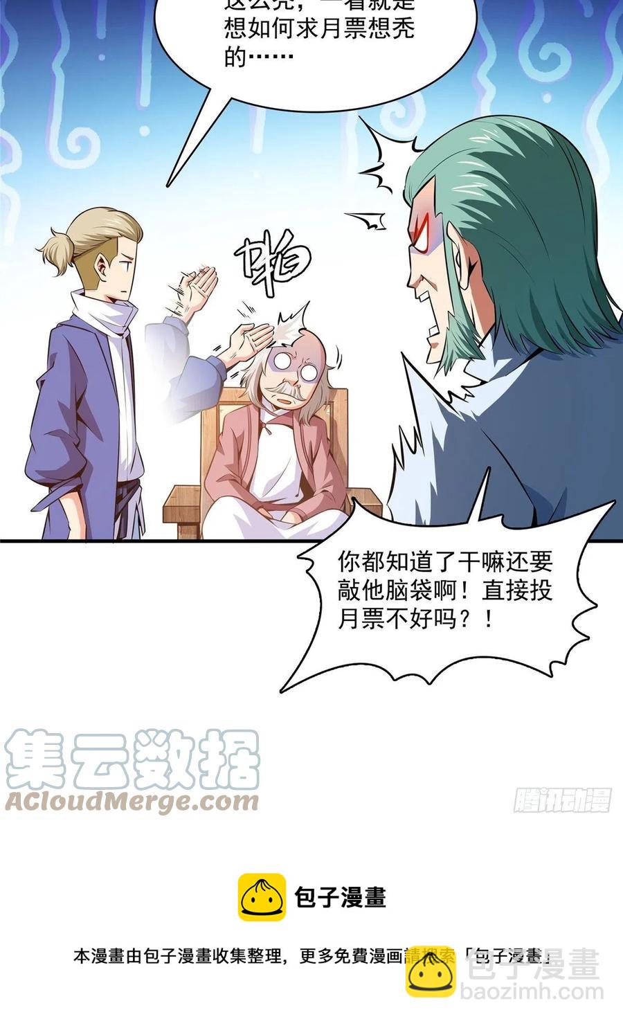 151 契 约 蛊36