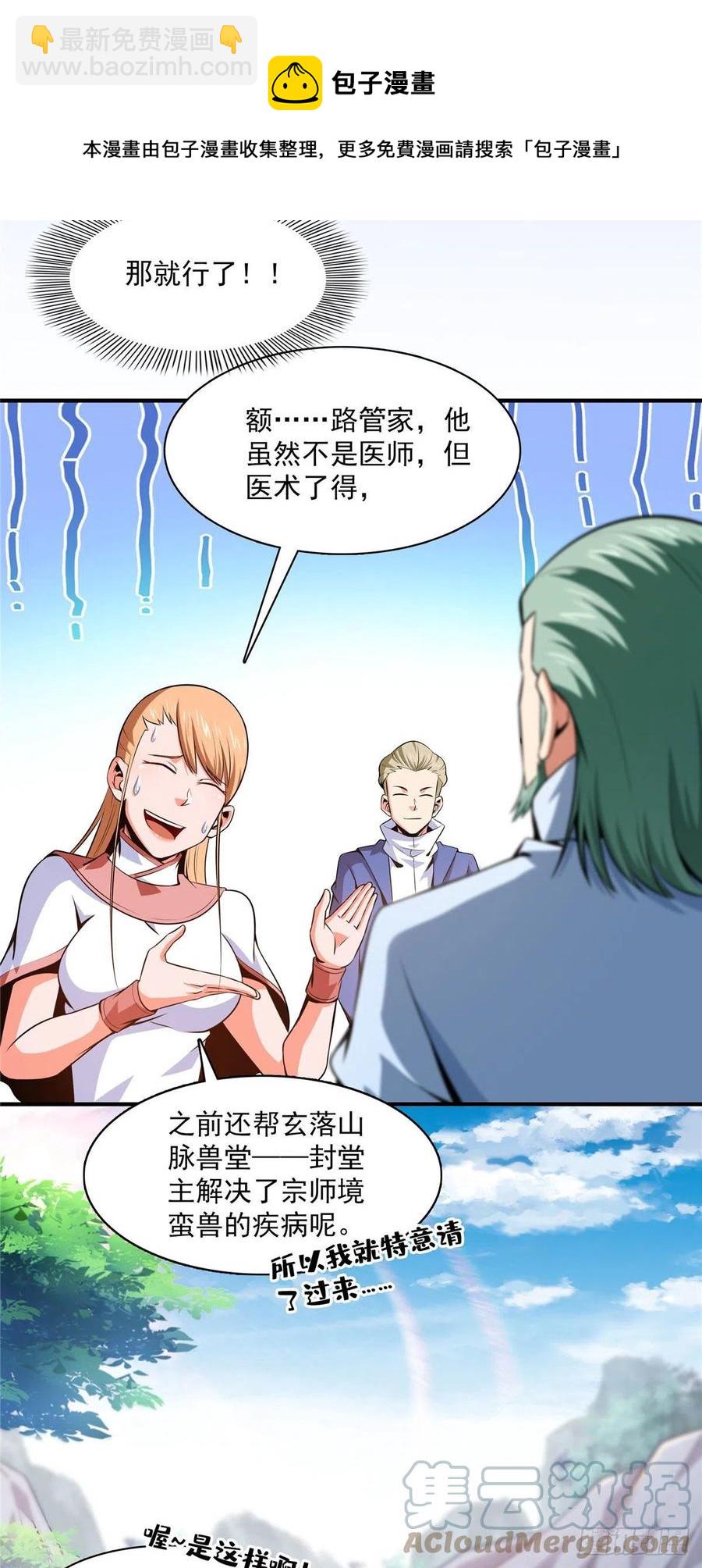 151 契 约 蛊4