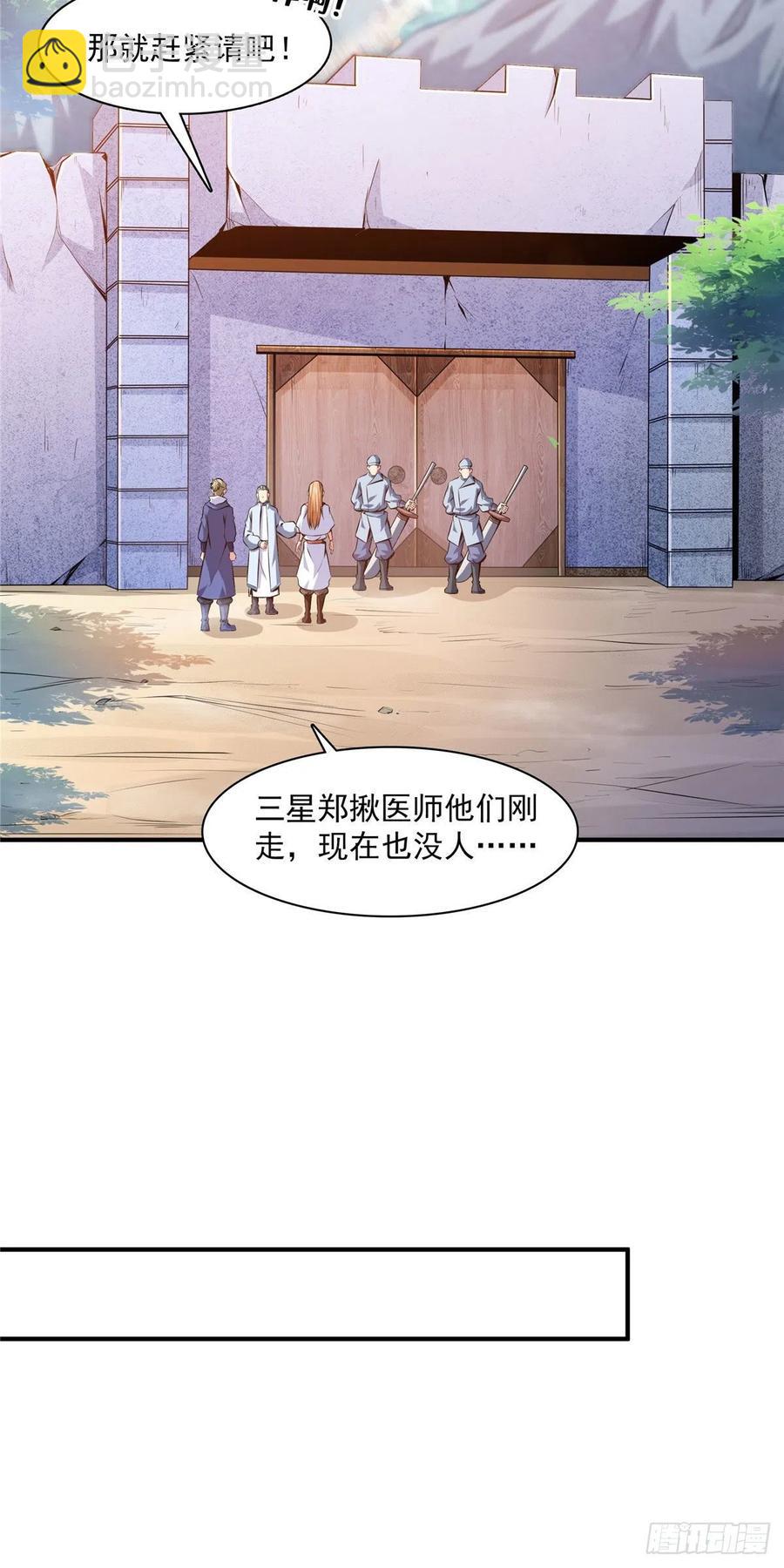 151 契 约 蛊5