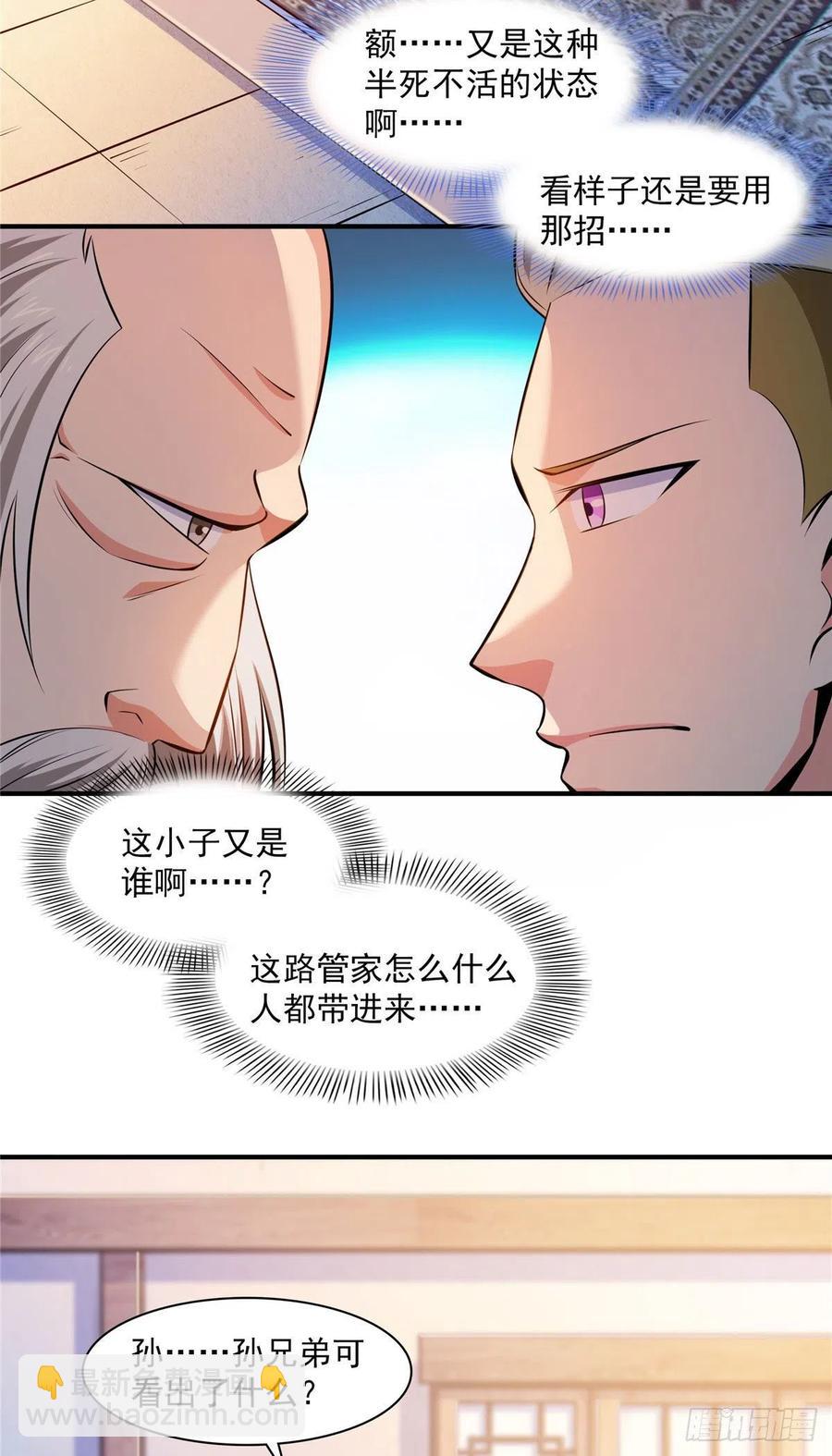 151 契 约 蛊7