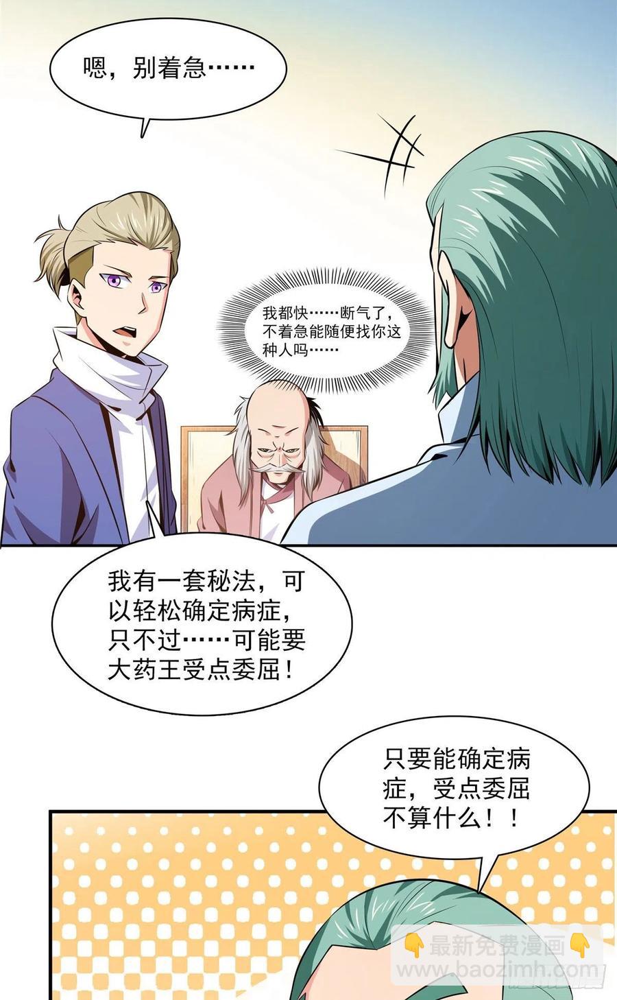 151 契 约 蛊9