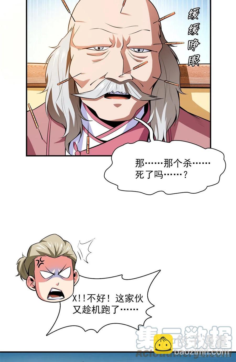 第152话 规矩我懂10