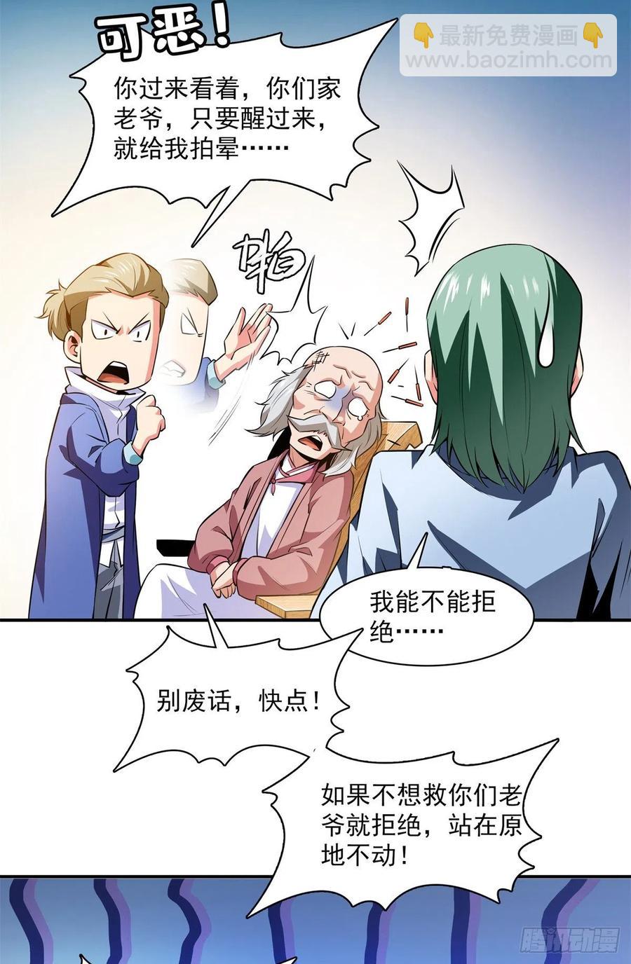 第152话 规矩我懂11