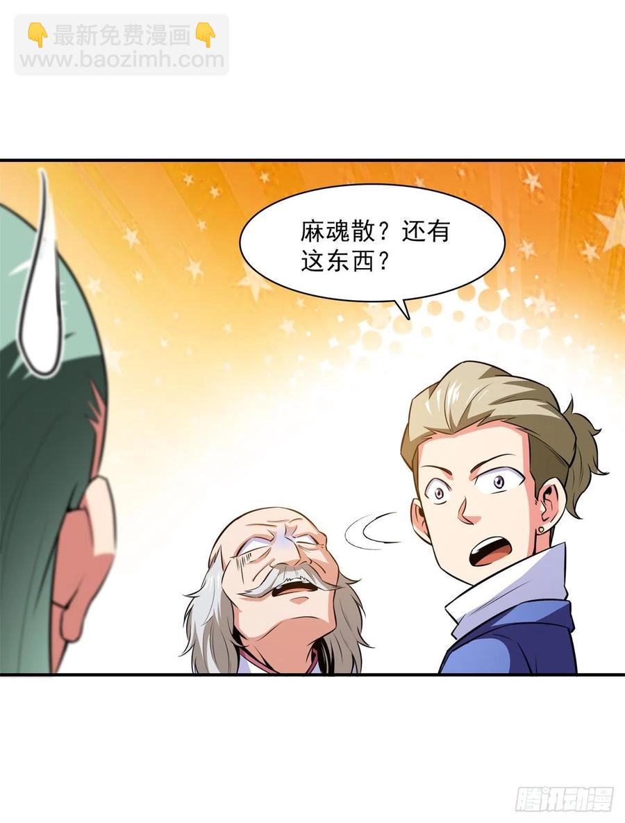 第152话 规矩我懂13