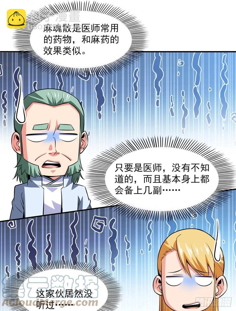 第152话 规矩我懂14