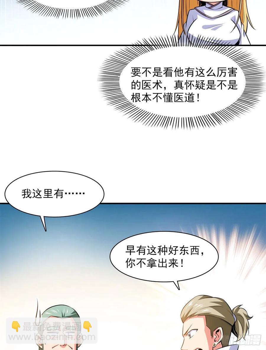 第152话 规矩我懂15