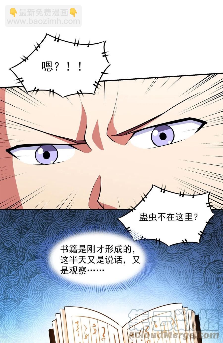 第152话 规矩我懂2