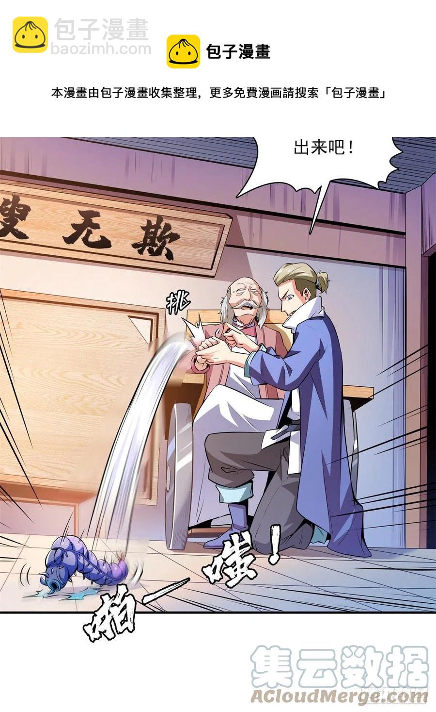 第152话 规矩我懂20