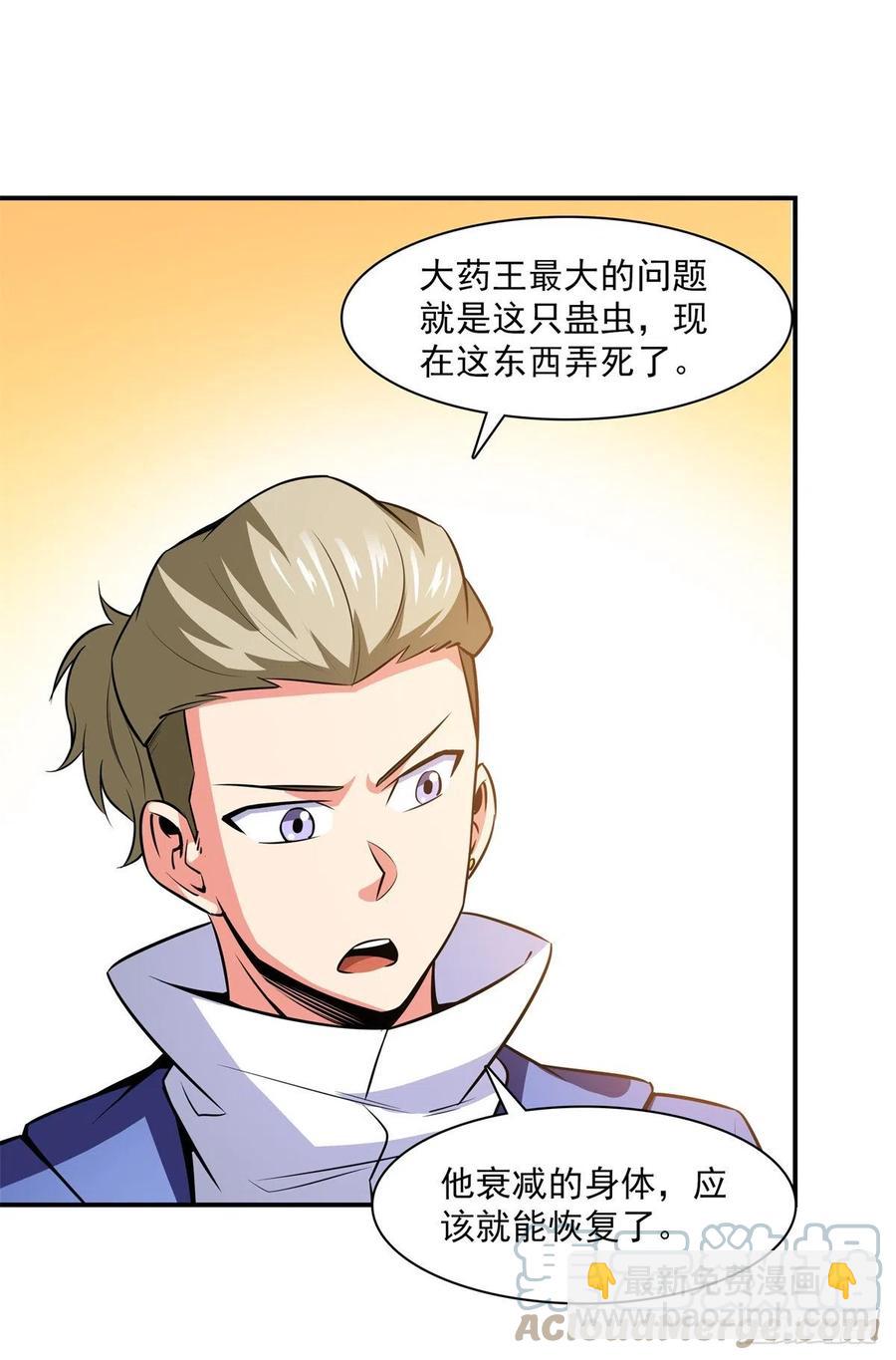 第152话 规矩我懂22