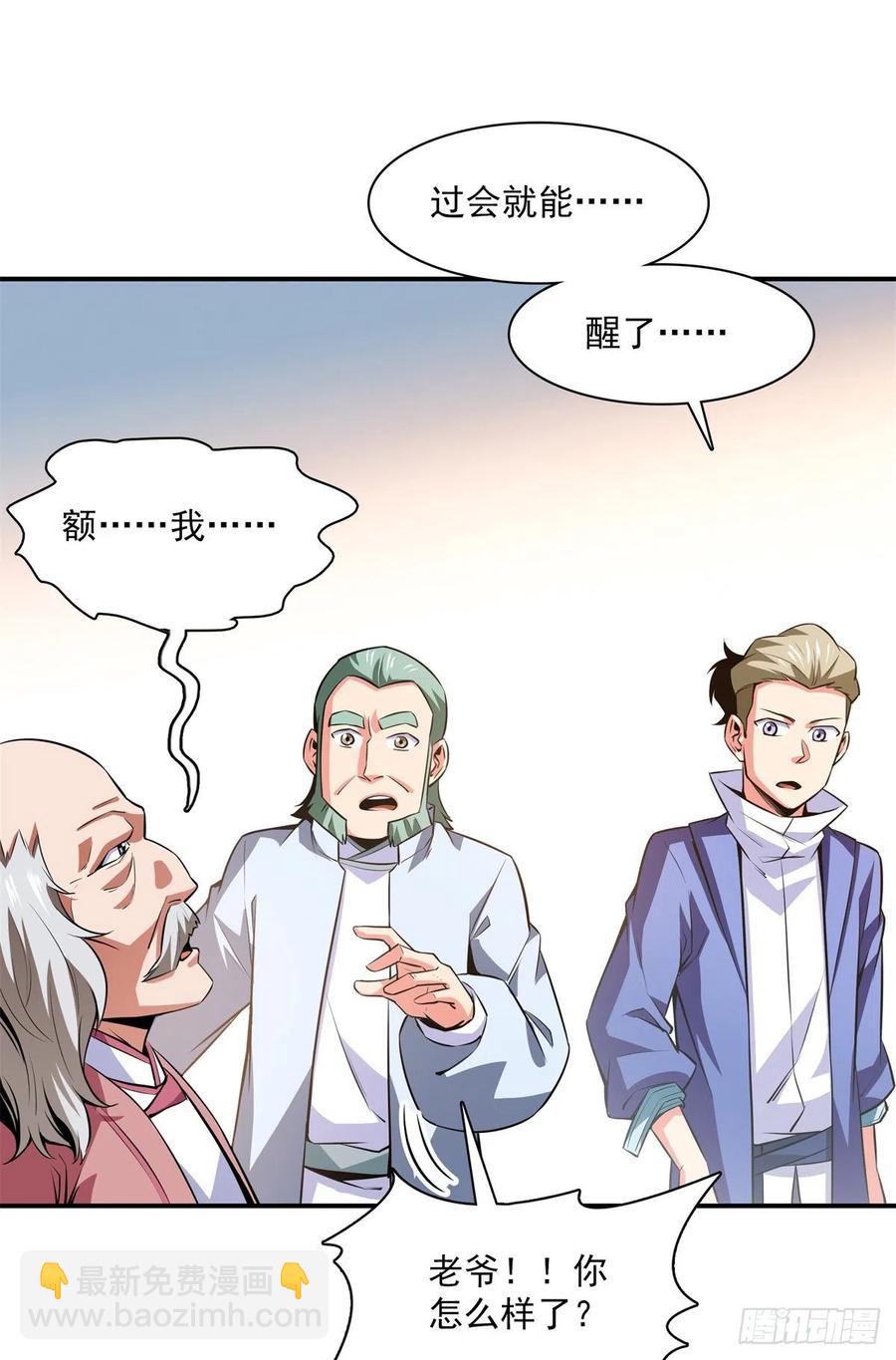 第152话 规矩我懂23