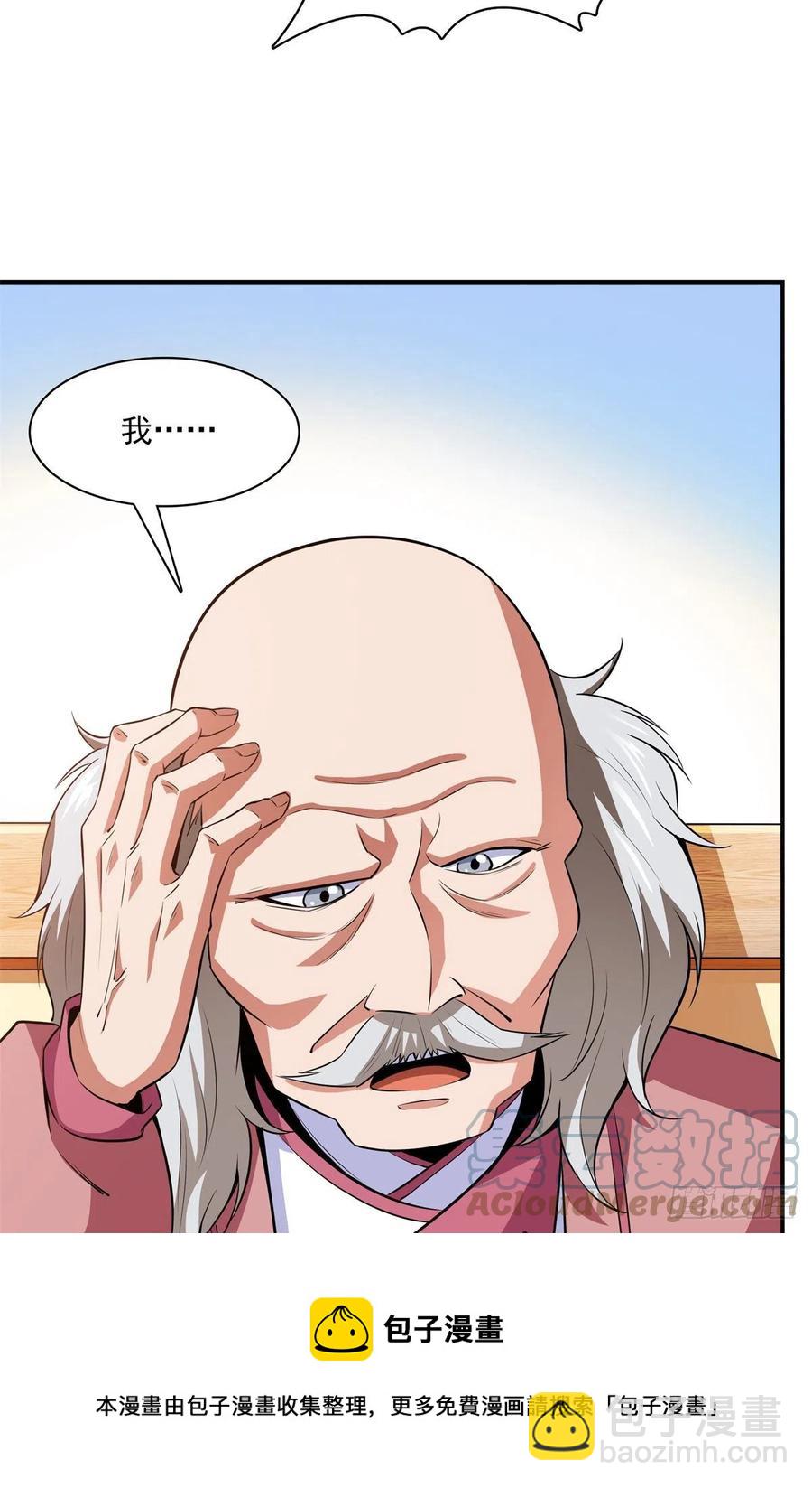 第152话 规矩我懂24