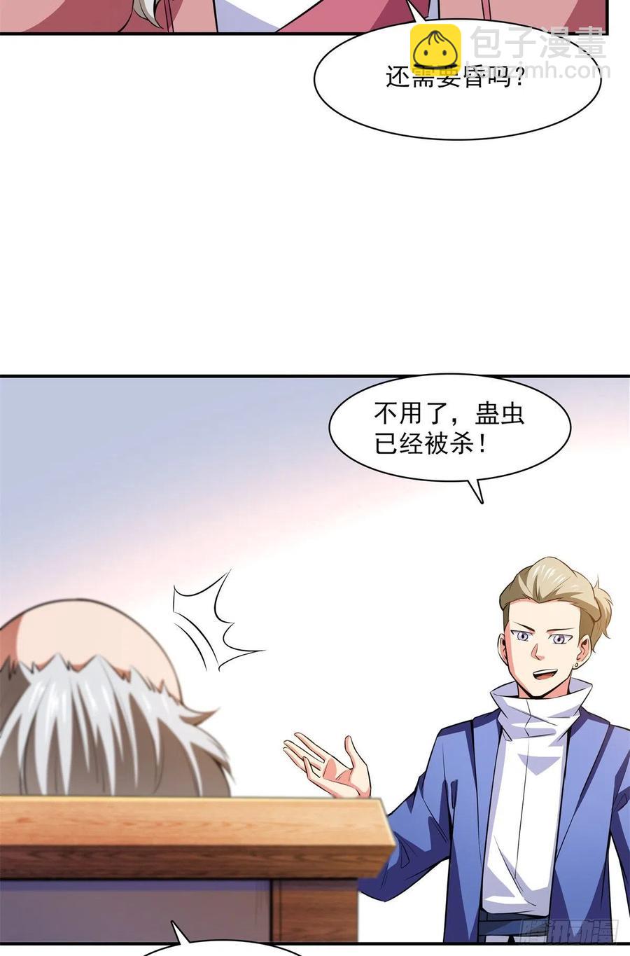 第152话 规矩我懂25